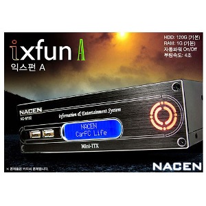 ixfun A (익스펀A) 인텔 싱글코어 카PC 1din kit