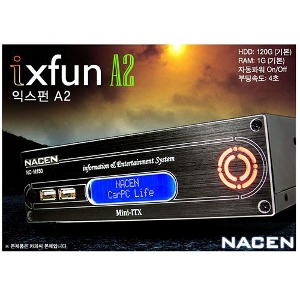 ixfun A2 (익스펀A2) 인텔 듀얼코어 카PC 1din kit