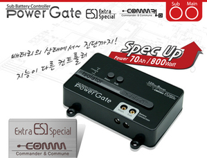 파워게이트ES1-보조배터리 컨트롤러 아이솔레이트 ES-COMM 배터리포함